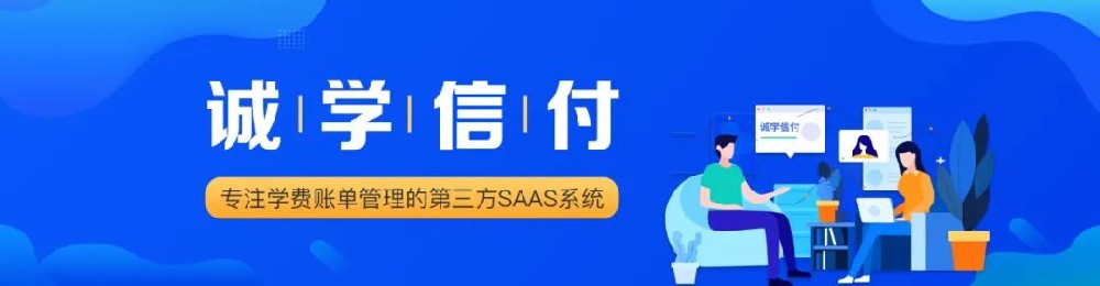 誠(chéng)學(xué)信付合作電話、聯(lián)系方式，誠(chéng)信付合作電話、聯(lián)系方式13242955506