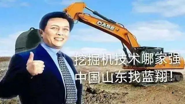 誠學(xué)信付分享|那個“挖掘機(jī)技術(shù)找藍(lán)翔”的時(shí)代，現(xiàn)在如何了？