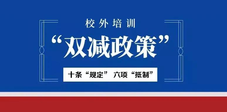 校外培訓(xùn)退潮，成人職業(yè)教育或成培訓(xùn)機(jī)構(gòu)入局關(guān)鍵、熱門大勢