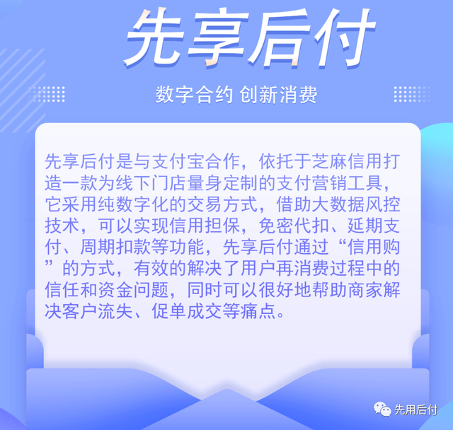 誠學信付