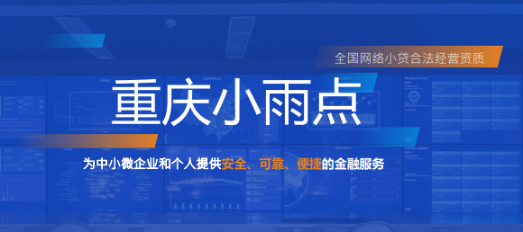 小雨點(diǎn)分期、小雨點(diǎn)教育分期合作要求與合作電話