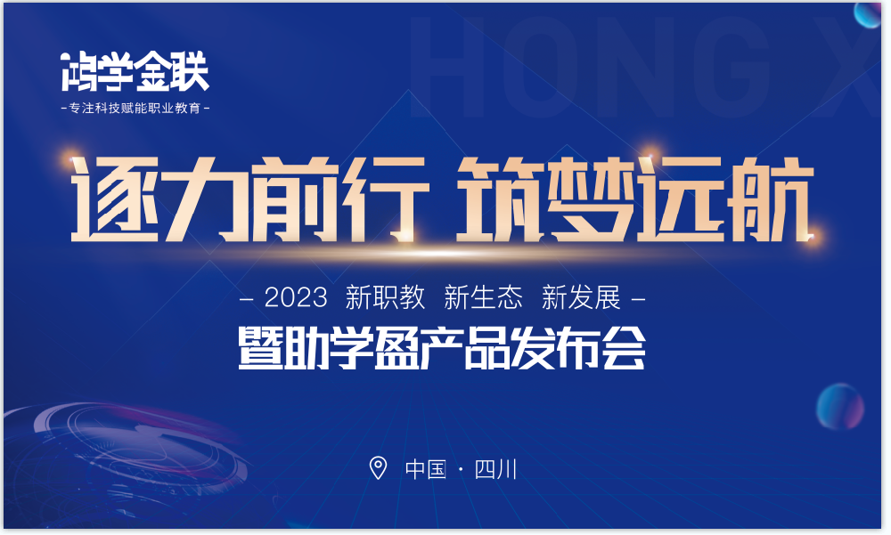 誠學信付